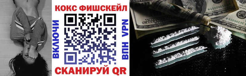 ОМГ ОМГ маркетплейс  Починок  COCAIN FishScale 