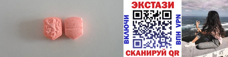 Ecstasy 250 мг  что такое наркотик  Починок 