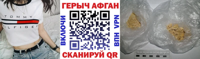 Героин герыч  Починок 