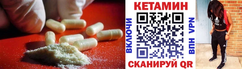 КЕТАМИН VHQ  shop формула  Починок  закладки 