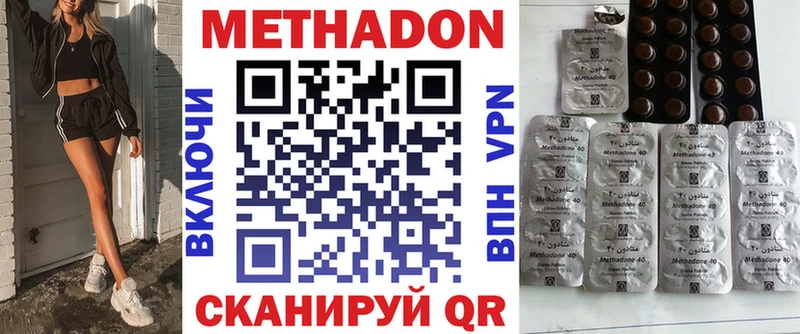 Метадон белоснежный  omg tor  Починок 